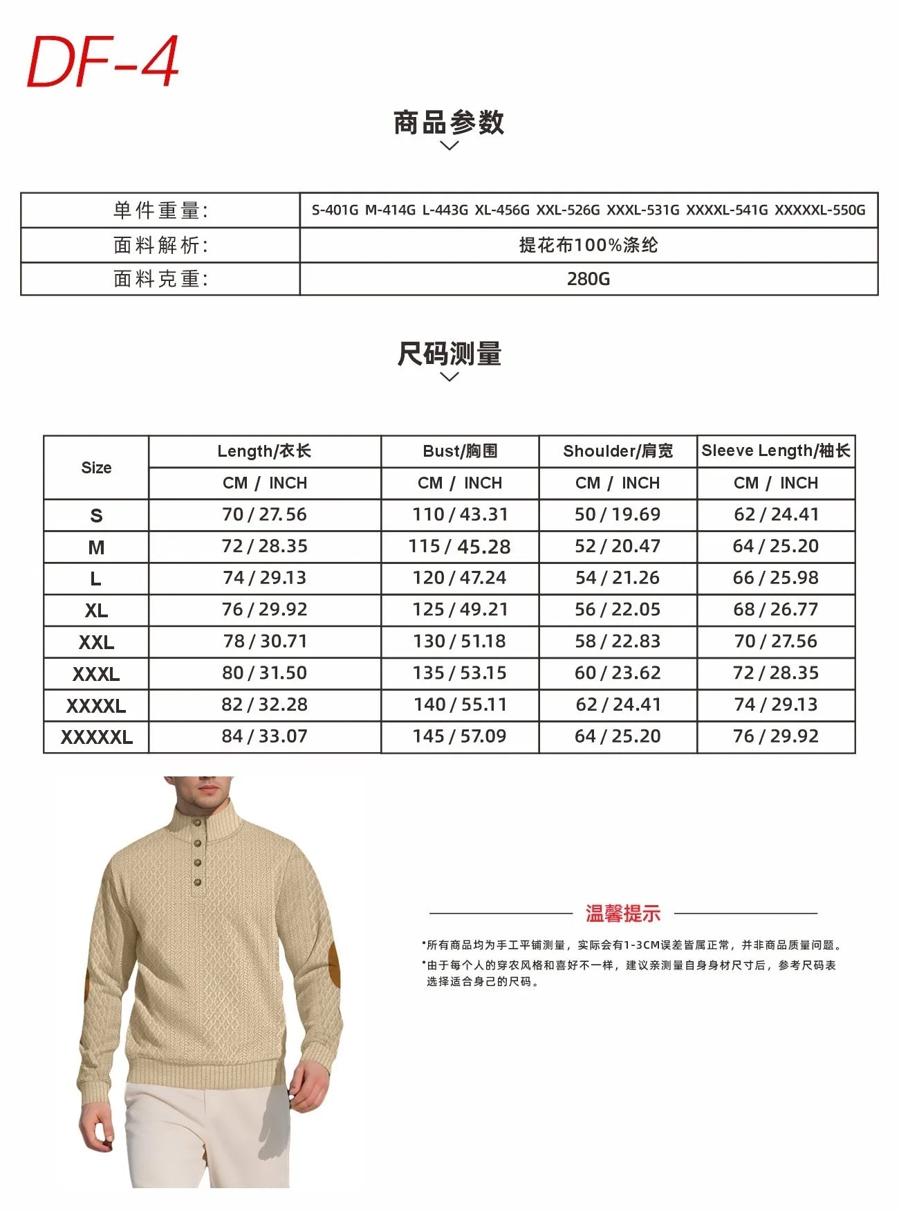 Men's European Size Jacquard Stand-Collar Long-Sleeve Hoodie - Outdoor Casual Knitwear
